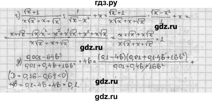 ГДЗ по алгебре 10 класс Никольский   задание для повторения - 30, Решебник