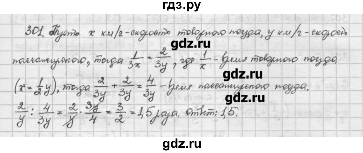 ГДЗ по алгебре 10 класс Никольский   задание для повторения - 301, Решебник