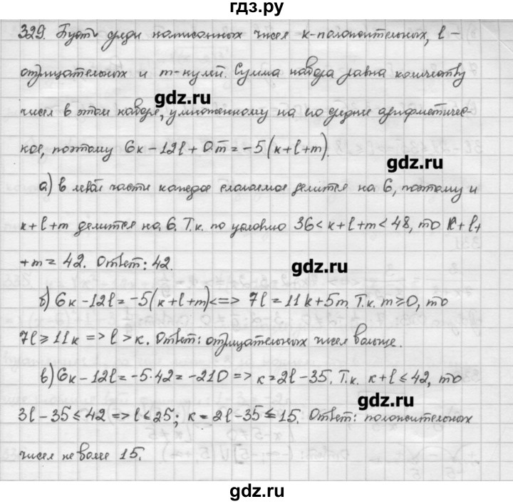 ГДЗ по алгебре 10 класс Никольский   задание для повторения - 329, Решебник