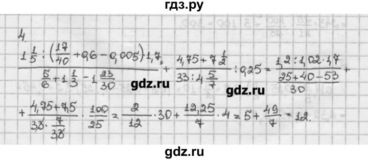 ГДЗ по алгебре 10 класс Никольский   задание для повторения - 4, Решебник
