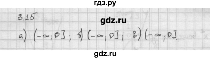 ГДЗ по алгебре 10 класс Никольский   § 3. корень степени n. - 3.15, Решебник