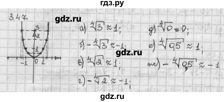 ГДЗ по алгебре 10 класс Никольский   § 3. корень степени n. - 3.47, Решебник