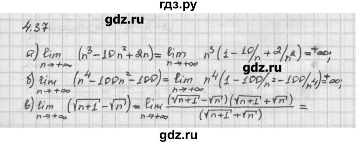 ГДЗ по алгебре 10 класс Никольский   § 4. степень положительно числа. - 4.37, Решебник