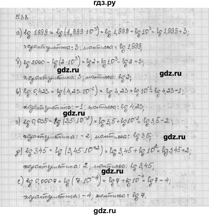 ГДЗ по алгебре 10 класс Никольский   § 5. логарифмы. - 5.38, Решебник