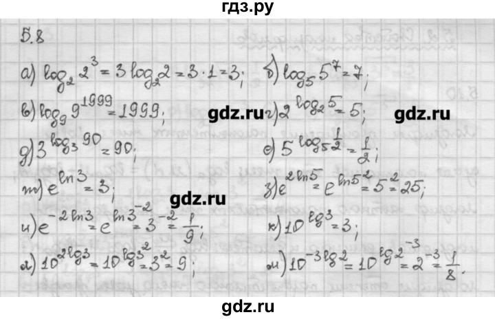 ГДЗ по алгебре 10 класс Никольский   § 5. логарифмы. - 5.8, Решебник