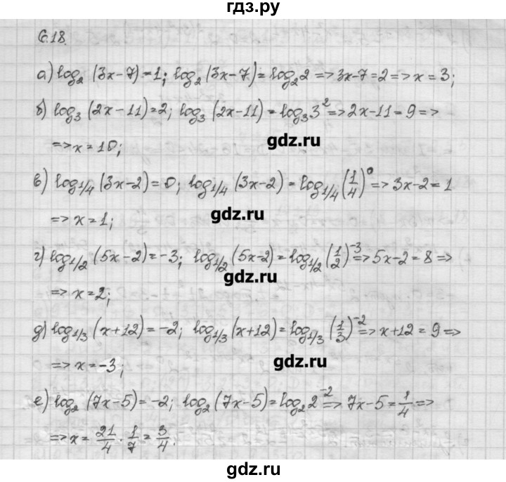 ГДЗ по алгебре 10 класс Никольский   § 6. показательные и логарифмические уравнения неравенства. - 6.18, Решебник