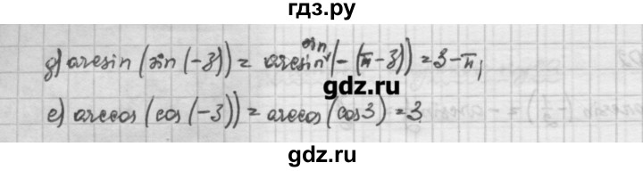 ГДЗ по алгебре 10 класс Никольский   § 7. синус и косинус угла. - 7.104, Решебник