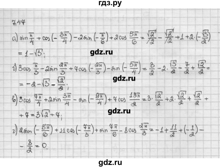 ГДЗ по алгебре 10 класс Никольский   § 7. синус и косинус угла. - 7.47, Решебник