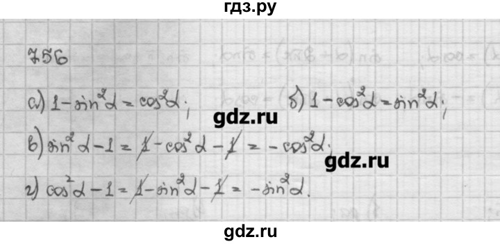 ГДЗ по алгебре 10 класс Никольский   § 7. синус и косинус угла. - 7.56, Решебник