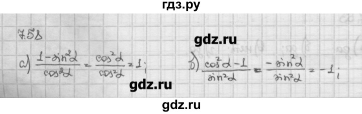 ГДЗ по алгебре 10 класс Никольский   § 7. синус и косинус угла. - 7.58, Решебник