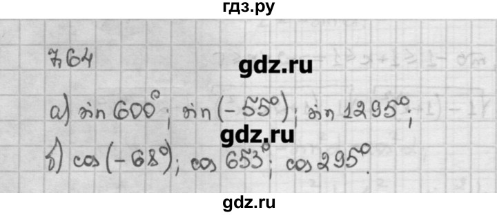 ГДЗ по алгебре 10 класс Никольский   § 7. синус и косинус угла. - 7.64, Решебник