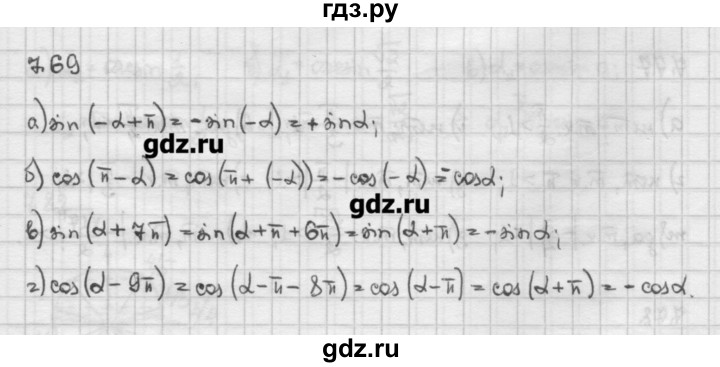 ГДЗ по алгебре 10 класс Никольский   § 7. синус и косинус угла. - 7.69, Решебник