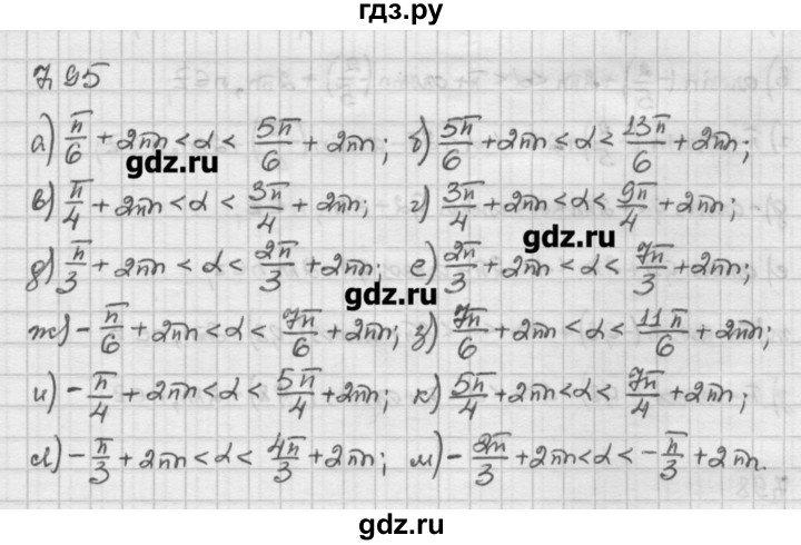 ГДЗ по алгебре 10 класс Никольский   § 7. синус и косинус угла. - 7.95, Решебник