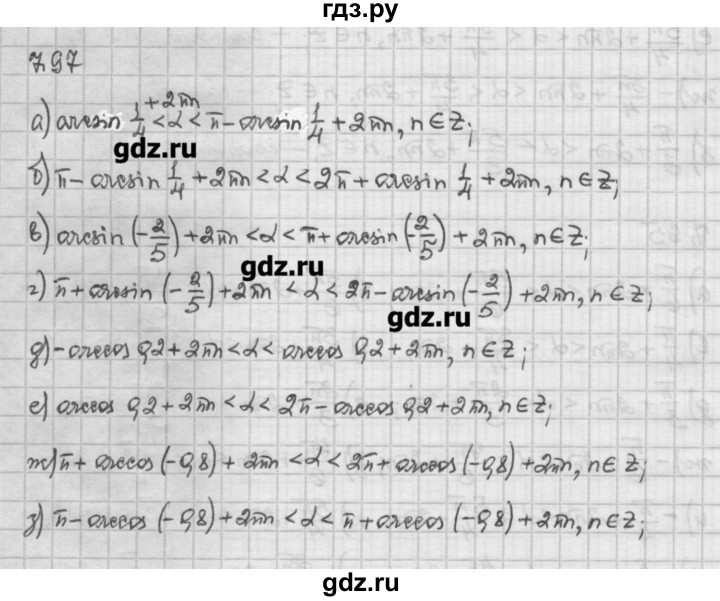 ГДЗ по алгебре 10 класс Никольский   § 7. синус и косинус угла. - 7.97, Решебник