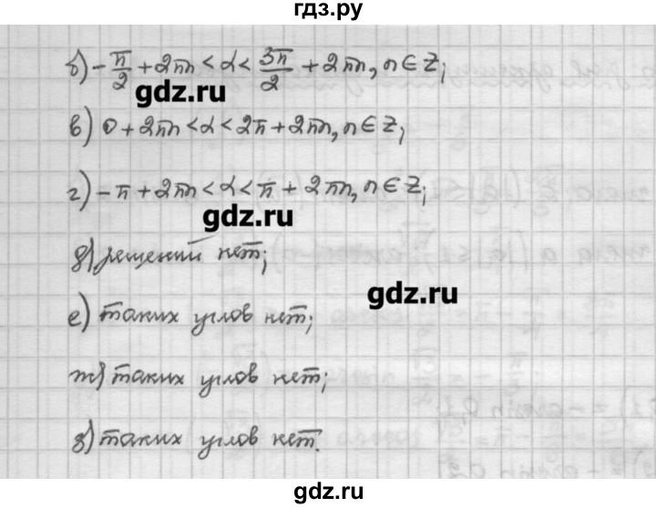 ГДЗ по алгебре 10 класс Никольский   § 7. синус и косинус угла. - 7.98, Решебник