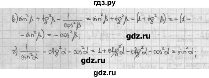 ГДЗ по алгебре 10 класс Никольский   § 8. тангенс и котангенс угла. - 8.25, Решебник