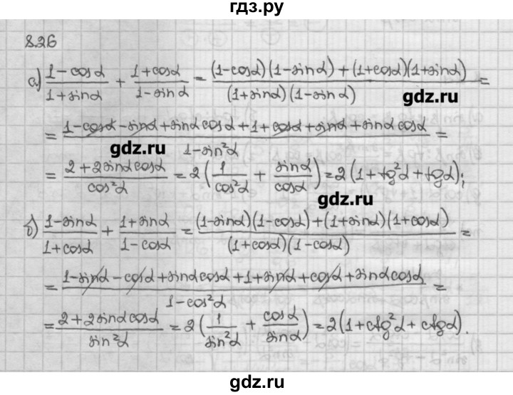 ГДЗ по алгебре 10 класс Никольский   § 8. тангенс и котангенс угла. - 8.26, Решебник