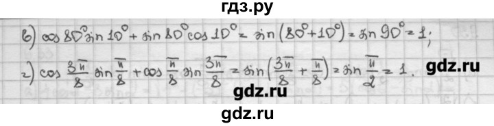ГДЗ по алгебре 10 класс Никольский   § 9. формулы сложения. - 9.27, Решебник