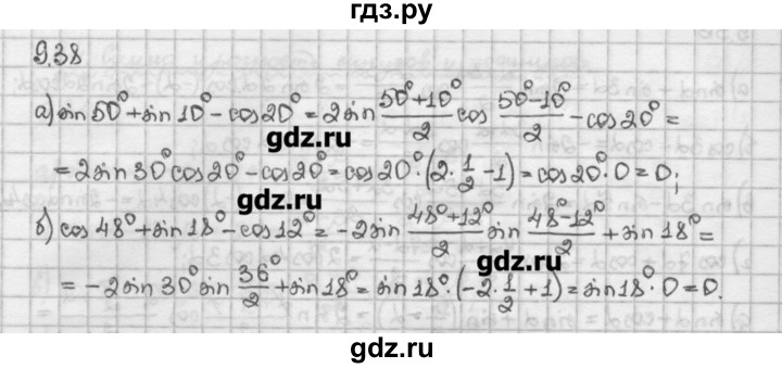 ГДЗ по алгебре 10 класс Никольский   § 9. формулы сложения. - 9.38, Решебник