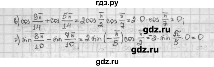 ГДЗ по алгебре 10 класс Никольский   § 9. формулы сложения. - 9.40, Решебник