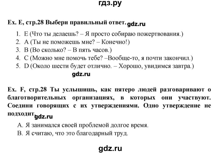 ГДЗ по английскому языку 6 класс Баранова контрольные задания Углубленный уровень страница - 28, Решебник