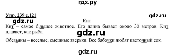 ГДЗ по русскому языку 2 класс  Соловейчик   номер - 239, Решебник №1