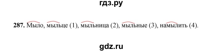 ГДЗ по русскому языку 2 класс Соловейчик упражнение - 287, Решебник 2023