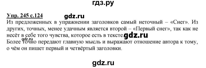 ГДЗ по русскому языку 2 класс Соловейчик упражнение - 245, Решебник №1 2013
