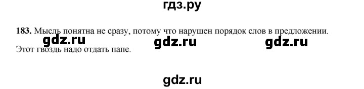 ГДЗ по русскому языку 2 класс  Соловейчик   упражнение - 183, Решебник 2023