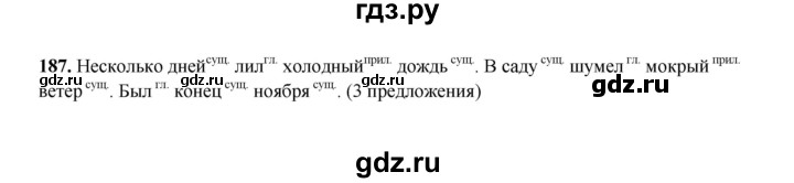 ГДЗ по русскому языку 2 класс  Соловейчик   упражнение - 187, Решебник 2023