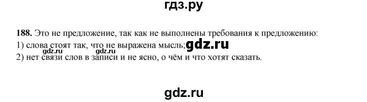 ГДЗ по русскому языку 2 класс  Соловейчик   упражнение - 188, Решебник 2023