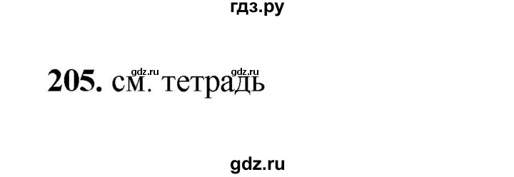 ГДЗ по русскому языку 2 класс  Соловейчик   упражнение - 205, Решебник 2023