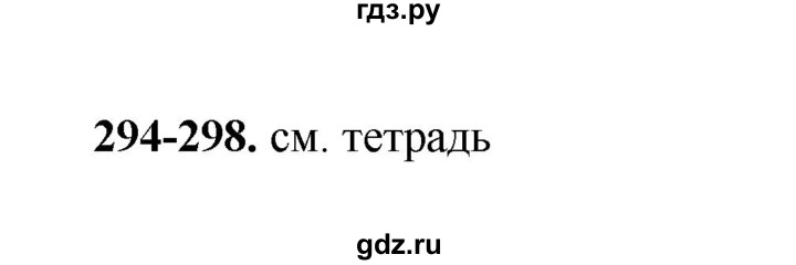 ГДЗ по русскому языку 2 класс  Соловейчик   упражнение - 298, Решебник 2023