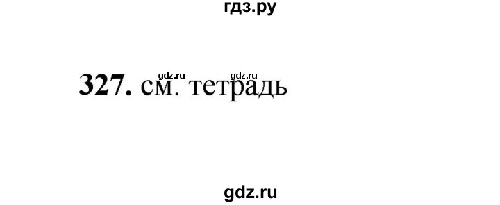 ГДЗ по русскому языку 2 класс  Соловейчик   упражнение - 327, Решебник 2023