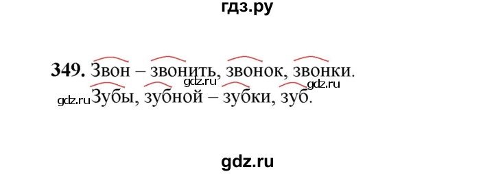 ГДЗ по русскому языку 2 класс  Соловейчик   упражнение - 349, Решебник 2023