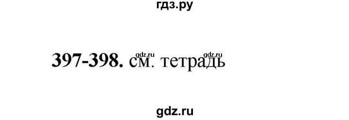 ГДЗ по русскому языку 2 класс  Соловейчик   упражнение - 398, Решебник 2023