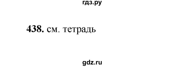 ГДЗ по русскому языку 2 класс  Соловейчик   упражнение - 438, Решебник 2023