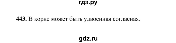 ГДЗ по русскому языку 2 класс  Соловейчик   упражнение - 443, Решебник 2023