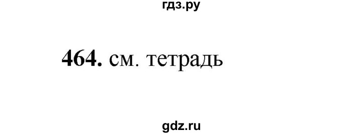 ГДЗ по русскому языку 2 класс  Соловейчик   упражнение - 464, Решебник 2023
