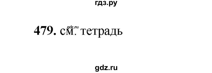 ГДЗ по русскому языку 2 класс  Соловейчик   упражнение - 479, Решебник 2023