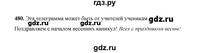 ГДЗ по русскому языку 2 класс  Соловейчик   упражнение - 480, Решебник 2023