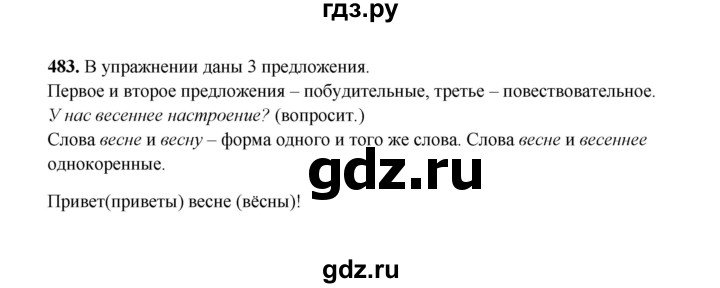 ГДЗ по русскому языку 2 класс  Соловейчик   упражнение - 483, Решебник 2023