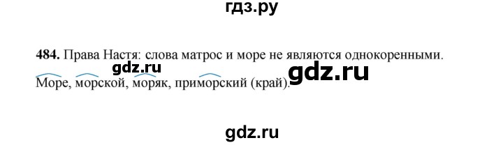 ГДЗ по русскому языку 2 класс  Соловейчик   упражнение - 484, Решебник 2023