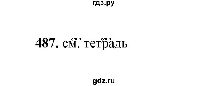 ГДЗ по русскому языку 2 класс  Соловейчик   упражнение - 487, Решебник 2023