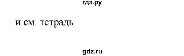 ГДЗ по русскому языку 2 класс  Соловейчик   упражнение - 49, Решебник 2023