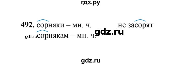 ГДЗ по русскому языку 2 класс  Соловейчик   упражнение - 492, Решебник 2023