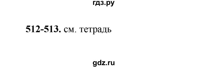 ГДЗ по русскому языку 2 класс  Соловейчик   упражнение - 513, Решебник 2023