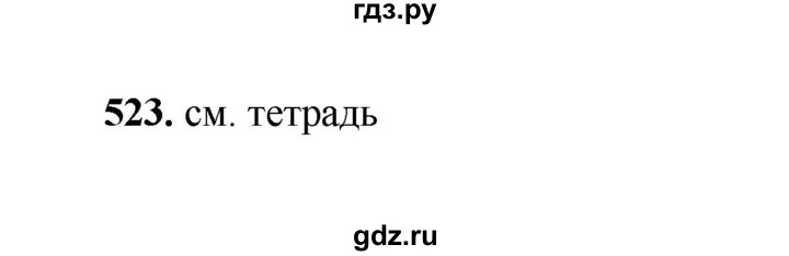 ГДЗ по русскому языку 2 класс  Соловейчик   упражнение - 523, Решебник 2023