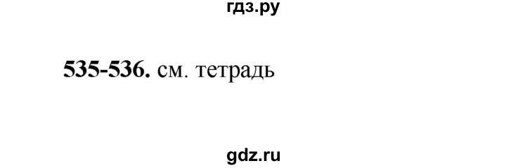 ГДЗ по русскому языку 2 класс  Соловейчик   упражнение - 536, Решебник 2023