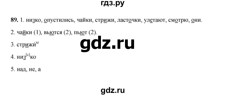 ГДЗ по русскому языку 2 класс  Соловейчик   упражнение - 89, Решебник 2023